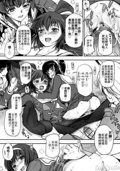 [Tsukiyoshi Hiroki] Shoujo-tachi no Sadism (CN)