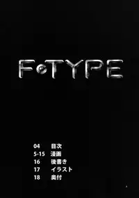 (Reitaisai 9) [Angelic Feather (Land Sale)] F-TYPE (Touhou Project)