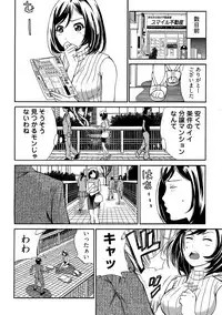 近隣相姦マンション ~ヤメラレないご近所づきあい~ 1巻
