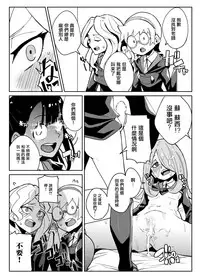 [Happouvijin (yumoteliuce)] Tasting (Little Witch Academia) [Chinese] [咕咕汉化] [Digital]