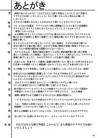 [Third Saver Street (Sawara Kazumitsu, Yonige-ya no Kyou)] Storage Bind (Mahou Shoujo Lyrical Nanoha) [Digital]