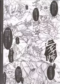 (C66) [Galaxist, Synthetic Garden (Various)] GreenPapper and RedChelisauce (Final Fantasy XI)