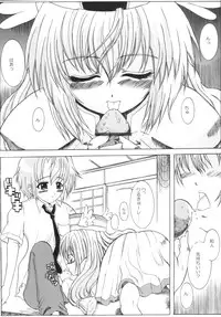 (C63) [Neko to Hato (Hatoya Mameshichi)] Tokinoyu Rhapsody (UFO Princess Valkyrie)