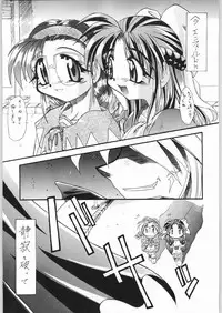 (C53) [Unaginobori (Various)] Temporary Tempo Dai 3 Gakushou (Various)