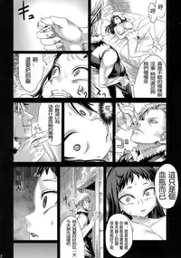 (C76) [Fatalpulse (Asanagi)] Victim Girls 7 - Jaku Niku Kyoushoku Dog-eat-Bitch (Fantasy Earth Zero) [Chinese]