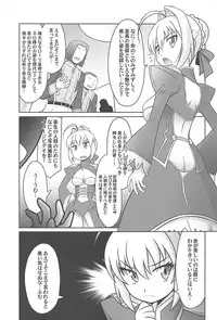 (COMIC1☆13) [UA Daisakusen (Harada Shoutarou)] Ruridou Gahou CODE:64 (Fate/Grand Order)
