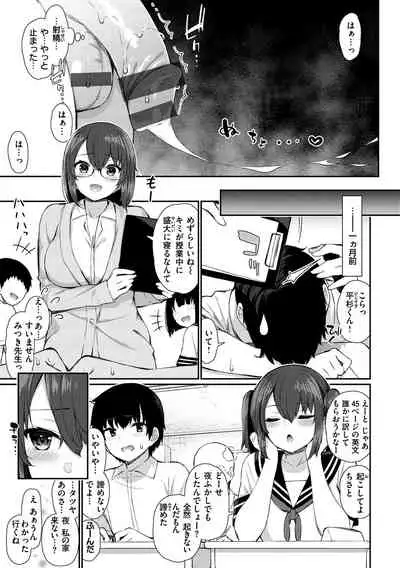 [Izure] Kawaikute Dosukebe na Onee-san to... - Kawaii and Dosukebe Sister. [Digital]