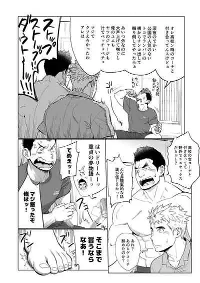 Triple Splash Escalation