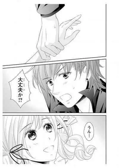 Ero ◆ Meruhen Aoi Tori 1-10