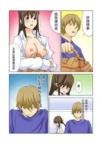 [Lithium, Yamamoto Hyugo] Imouto ga Suki de Suki de Tamaranai [Chinese] [朔夜汉化]