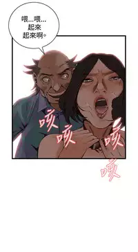 Take a Peek 偷窥 Ch.39~56 [Chinese]中文