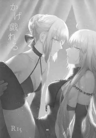 (C100) [Kindou Shoujo (nipi)] Artoria Alter x Jeanne Alter Sairokushuu (Fate/Grand Order)