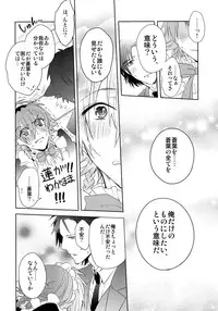 (Brain Breaker 5) [smat. (Akatsuki Tomato)] Ah Goshujin-sama (DRAMAtical Murder)