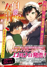 Monthly Vitaman 2015-12