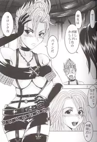 [St. Rio] Yuna a la Mode 5 (Final Fantasy X)