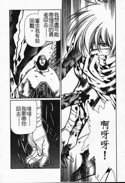 Satoshi urushihara ~Legend of Lemnear: Jet Black Wings of Valkisas