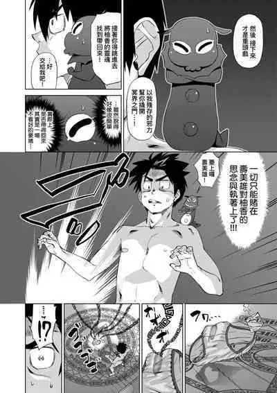 Jagan no Saimin Inryoku de Seitokai Les Joshi-tachi no Shojo o Kyousei Rape!! | 用邪眼的催眠淫力讓學生會百合女子們從處女強制畢業!!