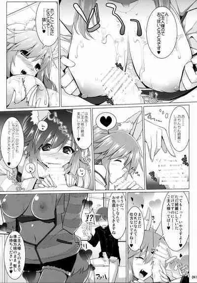(C92) [TOYBOX, Kujira Logic (Kurikara, Kujiran)] Gosyujin-sama Oppai desuyo!! Soushuuhen (Fate/Extra)