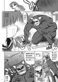 (C81) [BLACK DOG (Kuroinu Juu)] SUBMISSION-R RE MERCURY (Bishoujo Senshi Sailor Moon) [Chinese]