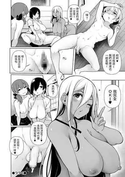 [Sakamata Nerimono] Zenbu Gal na Nee-chan no Sei 1-4 [Chinese] [Digital]