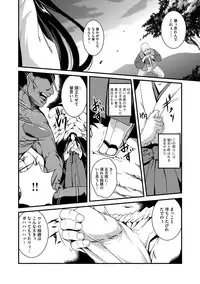 [Amano Kazumi] Kaitai Shinsho [Digital]