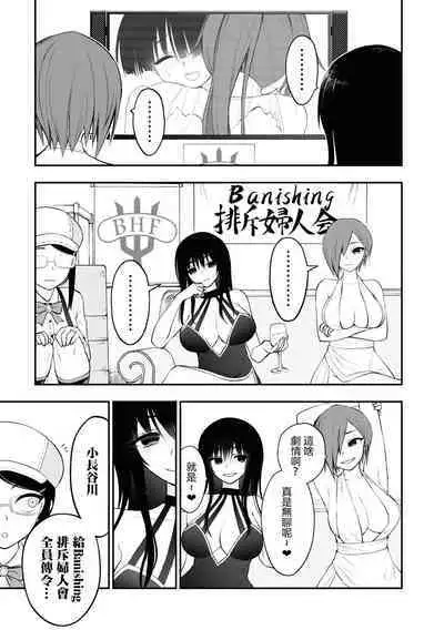 Ingoku Danchi | 淫獄小區 2