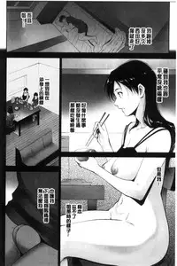 [Touma Itsuki] Anegurui [Chinese]