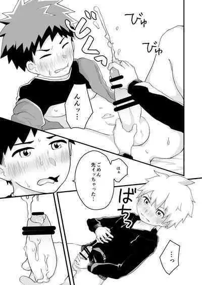 [Kuroshiro Palette (Kazuya)] Senobi-kun to Donkan-kun [Digital]