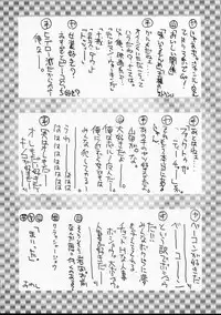 (C51) [GUY-YA (Hirano Kouta)] HI-SIDE Ver.4 (Martian Successor Nadesico)