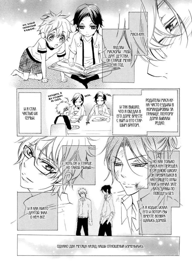 Umegatani Danshi Koutou Gakkou