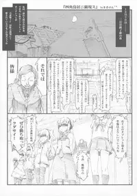 (C87) [Marchen Box (Various)] THE Youjo (Various)