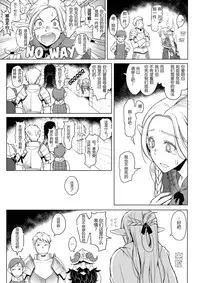 (C88) [朝木blog出張所 (朝木貴行)]迷宫飯 （英翻未完）