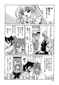 [Mizuki Hitoshi] Otsukare! Mitama-chan 1