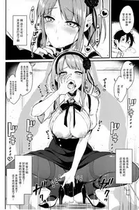 (C89) [Pochi-Goya. (Pochi.)] Otona no Dagashi 3 (Dagashi Kashi) [Chinese] [脸肿汉化组]
