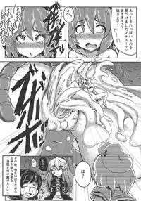 (C86) [106m (Various)] Omaera ga Ookiku Naare! Touhou Kyojinka Goudoushi (Touhou Project)