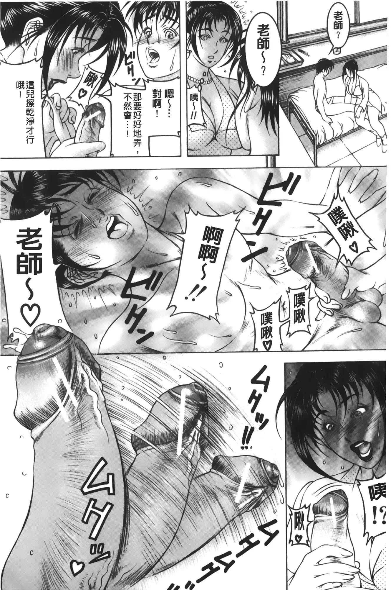 Shirudaku Kyoushi | 汁濁教師