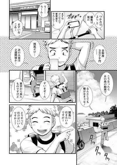 Meshibe no Sakihokoru Shima de Ch. 1-15