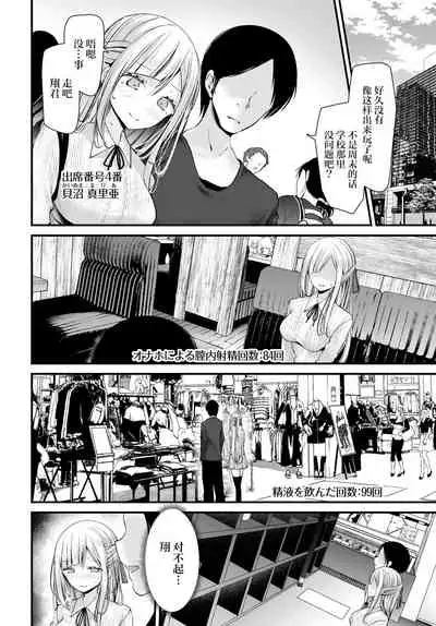 [Oouso] Onaho Kyoushitsu -Shingakki- Saishuuwa (COMIC BAVEL 2022-05) [Chinese] [自宅用汉化] [Digital]