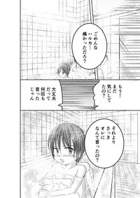 [Pfactory (Pikachurin)] Mou Ikkai Oshiete [Digital]