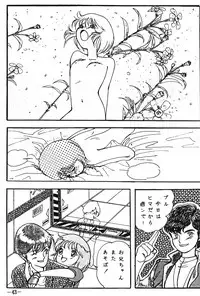 Fro2 Fight Vol. 1 (Ranma 1/2)