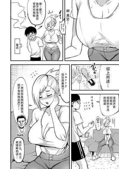 Dou Shiyou!! Bitch Nomi no Harem Tsukutchatta!!!! | 怎么办!我建起只有碧池的后宫了!