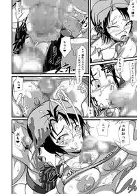 [Abujan (Roger Mango)] Kemono Ana Vol. 03 (Gin no Saji)