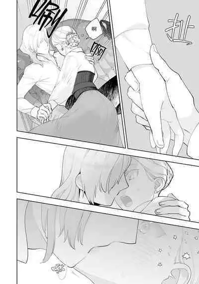 Konyaku Haki sareta Akuyaku Reijou, Ikemen Shisanka ni Kyuukon saremashita. | 被解除婚约的恶役千金,被帅哥资产家求婚了。 1-3