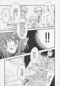 (C68) [Kotori Jimusho (Sakura Bunchou)] Asaki Yumemishi (Sailor Moon)