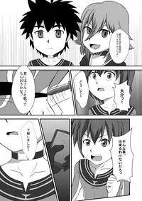 [Wing Hero (Seiha)] Wing Five ~Red Ochiru~ [Digital]