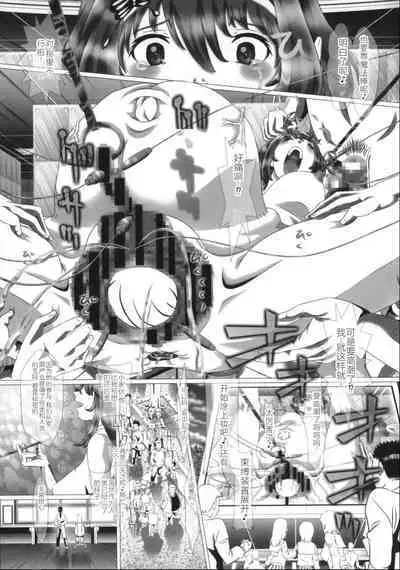 i★dol Shouko FINAL FLASH