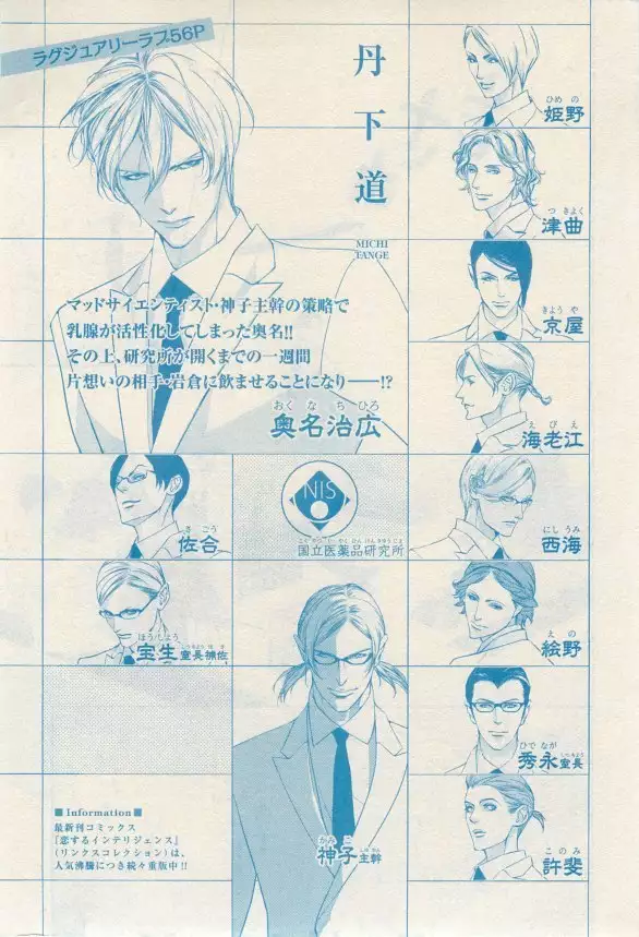 リンクス 2014-11