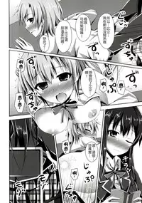 (C88) [Imitation Moon (Narumi Yuu)] Soredemo Hikigaya Hachiman wa Rea-Juu Kara wa Hodo Tooi (Yahari Ore no Seishun Love Come wa Machigatteiru.) [Chinese] [夢之行蹤漢化組V2]