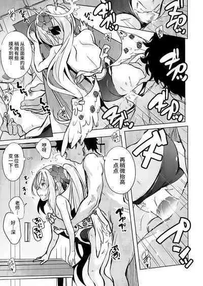 Sukumizu Azusa to Hoshuu Jugyou