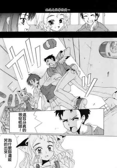 [Koume Keito] Kafun Shoujo Chuuihou! - The Pollinic Girls Attack! -| 花粉少女注意报[Chinese]